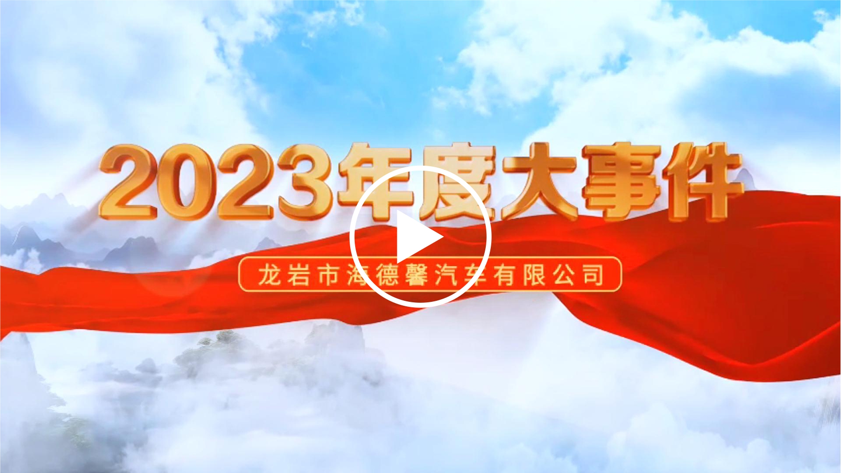 2023��ȴ�����